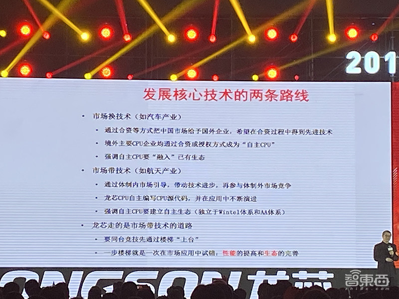 国产CPU新里程碑!龙芯3号新一代发布,性能追赶AMD