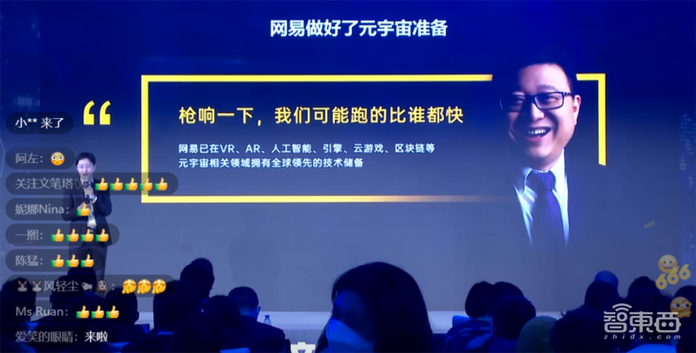 网易丁磊抢跑“元宇宙”!造虚拟人,推虚拟活动空间,亮“元宇宙”技术版图