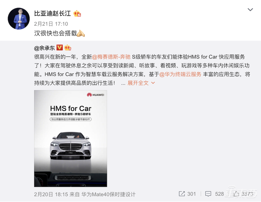 华为余承东的汽车野心：再造一个千亿BG