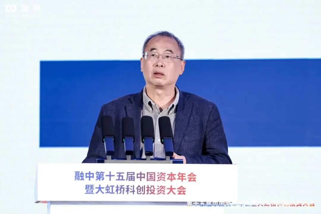 淬·炼 | 融中第十五届中国资本年会暨大虹桥科创投资大会圆满举办