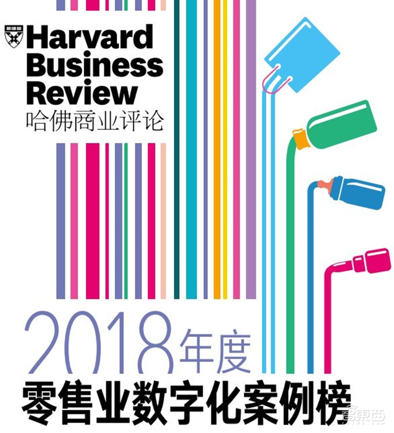 解剖12大智慧零售案例!商超服饰等6大行业巨头这样重生【附下载】| 智东西内参
