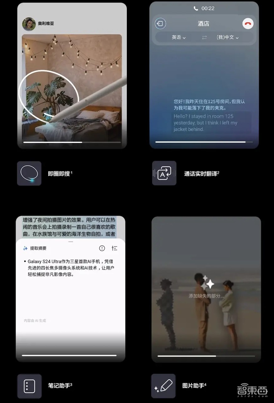 三星“All in AI”!安卓新机皇S24 Ultra炸场,手指一圈就能搜索,联手谷歌AI