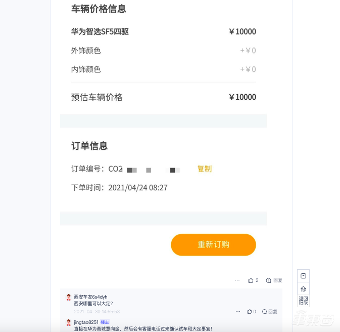 华为卖车有多火?一天超百人试驾,销售都不够用了