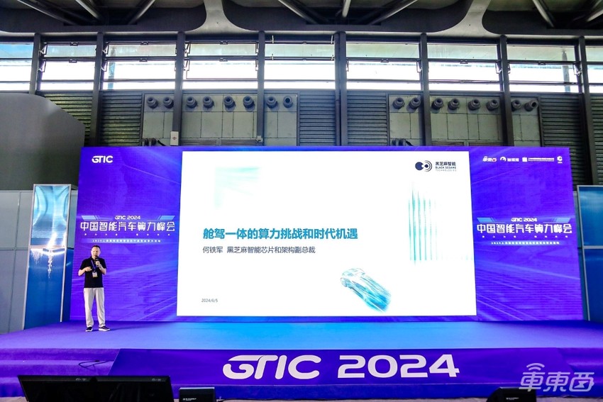 黑芝麻智能何铁军：汽车智能化过程伴随架构创新，驾舱一体最终将走向One-Chip