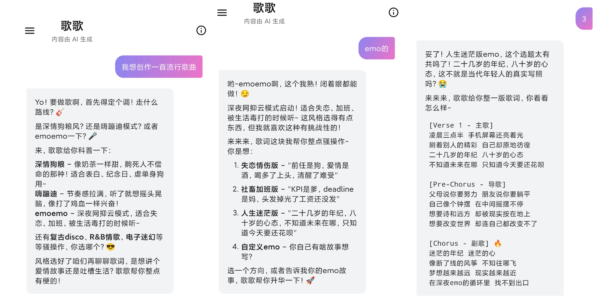 一个音乐制作人的七年豪赌：做AI写歌，也想抢救中国民乐