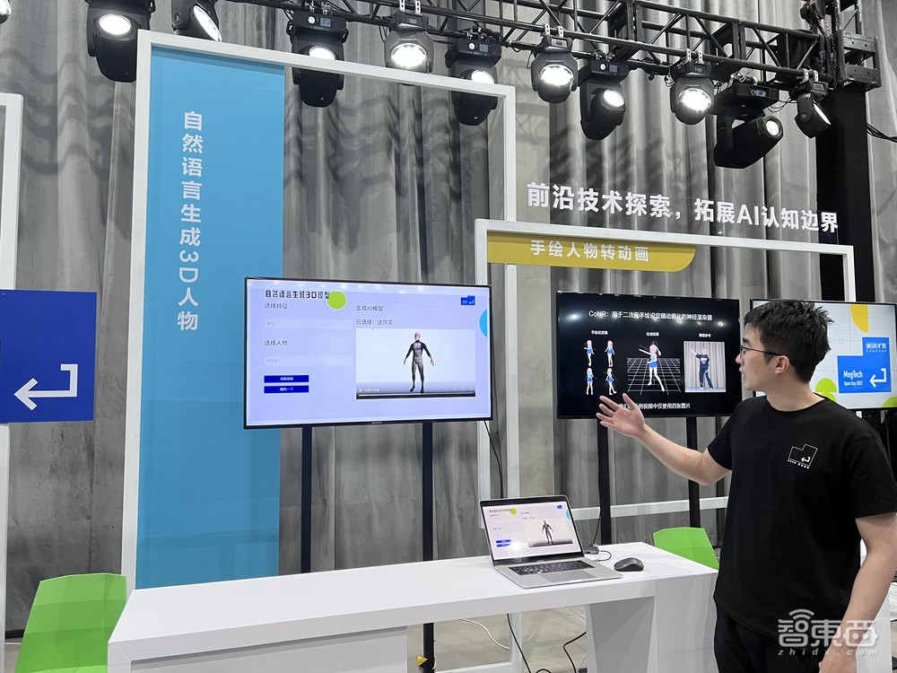 裸手玩VR、线稿变3D人、充电宝上跑AI…旷视大秀AI技术生产力