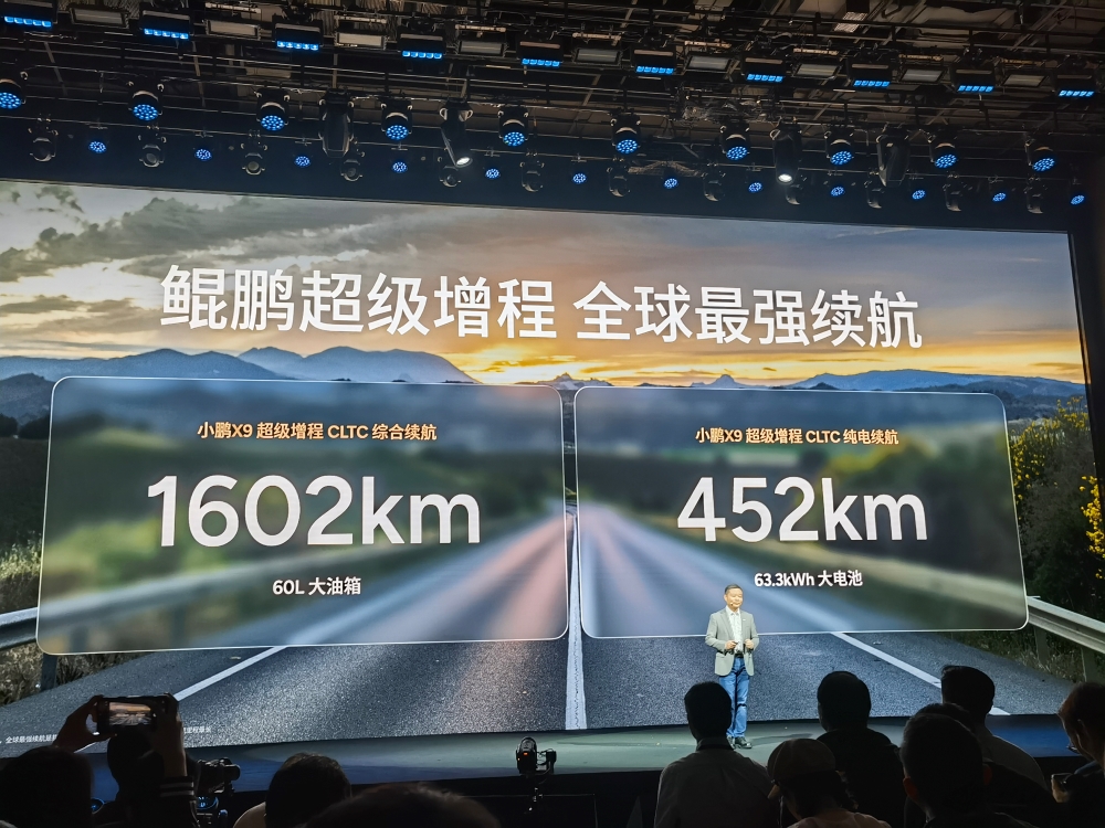 小鹏X9增程版预售35万起!何小鹏感慨不再是纯电车企,现场拆机器人