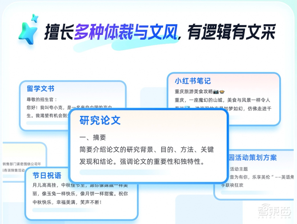 太能写了!体验完夸克CueMe智能助手,我想说其他AI写作工具可以弃了