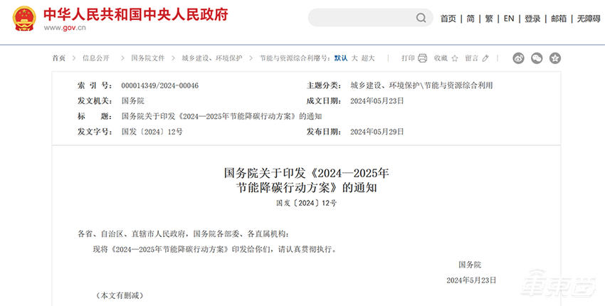 新能源行业迎重大利好!将逐步取消新能源汽车购买、通行限制