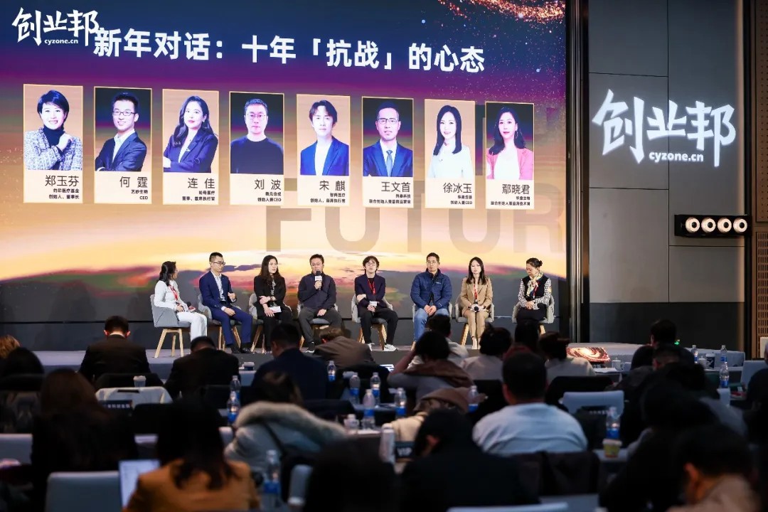 恒者蓬勃!第18届创业邦年会暨创业邦100未来独角兽大会圆满举办