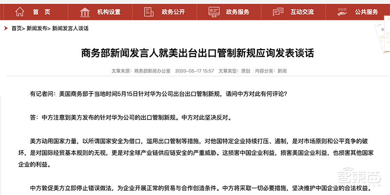 刚刚,华为20分钟演讲回应美国封杀令!完整复盘这场72小时全球博弈