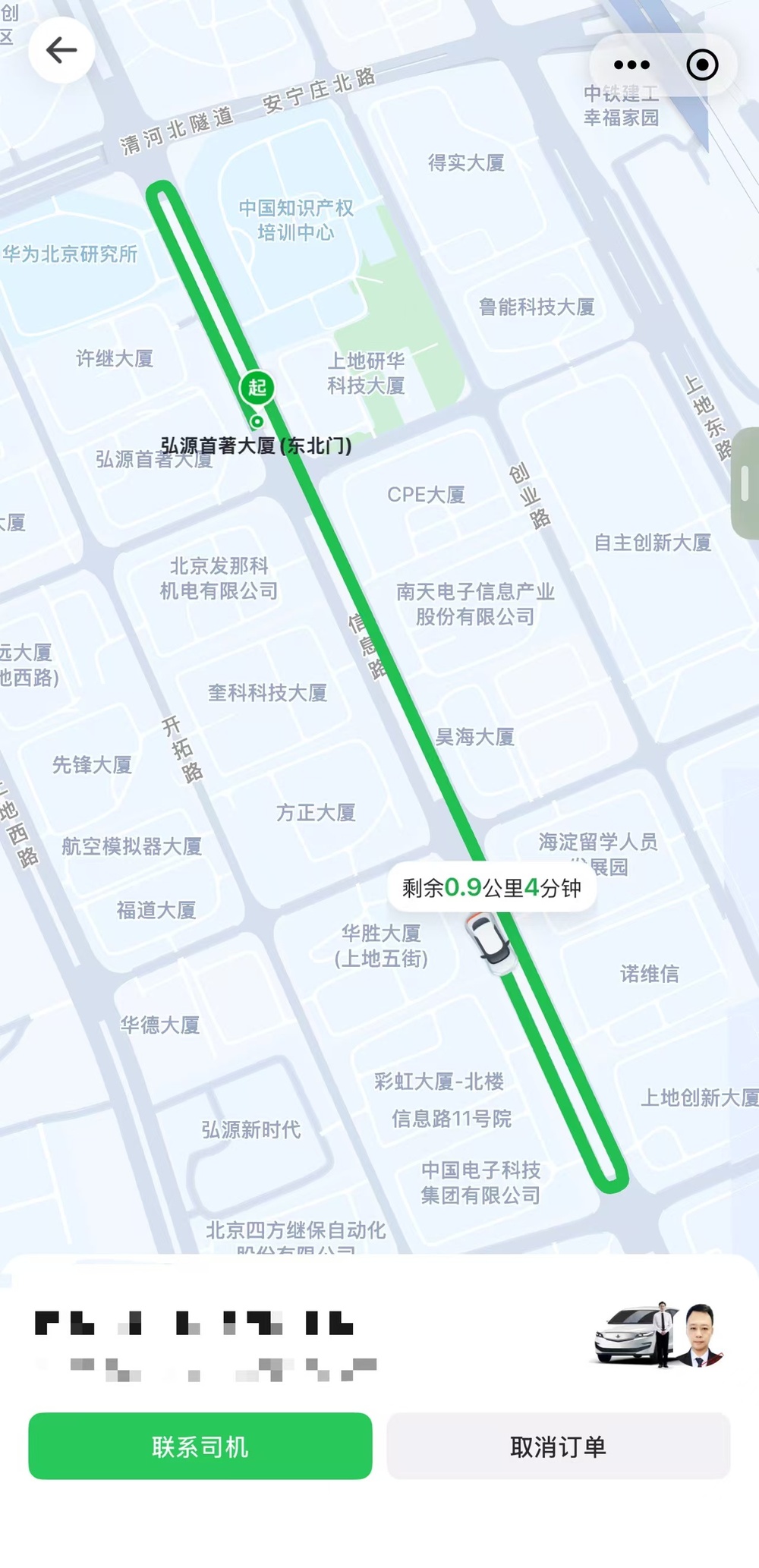 人在北京,用上豆包打车了!