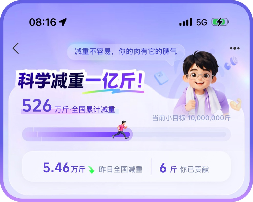 直击外滩大会：帮全网减了500万斤的阿福 硬件厂商排队“找上门”