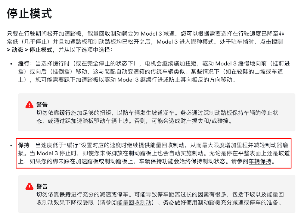 新车默认单踏板模式终结！2026年起实施