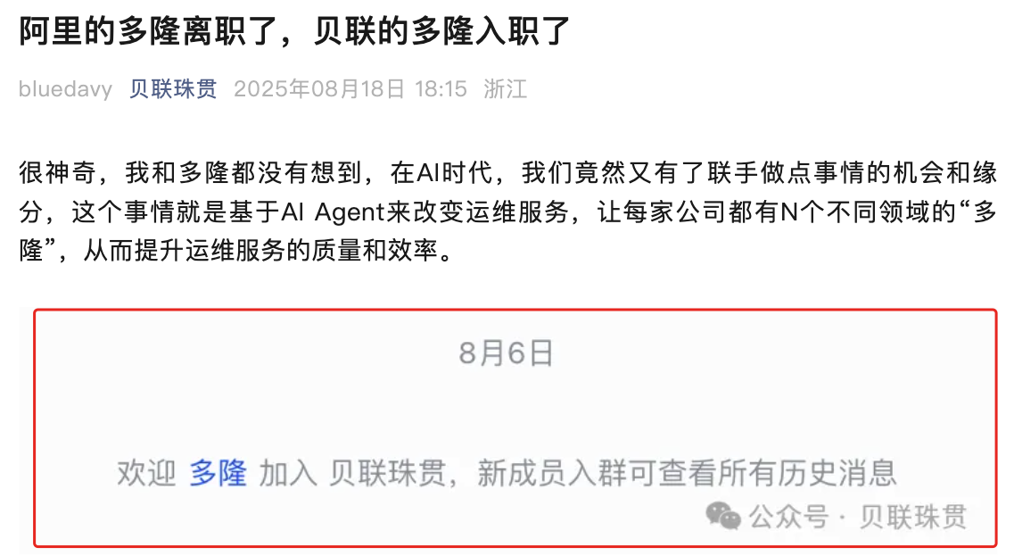 刚刚,阿里“扫地僧”重出江湖!加入杭州AI创企,与另一位大佬汇合