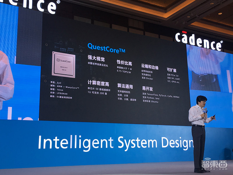 Cadence大会干货:秀加速智能系统设计套装,魏少军朱珑谈AI芯片的心结