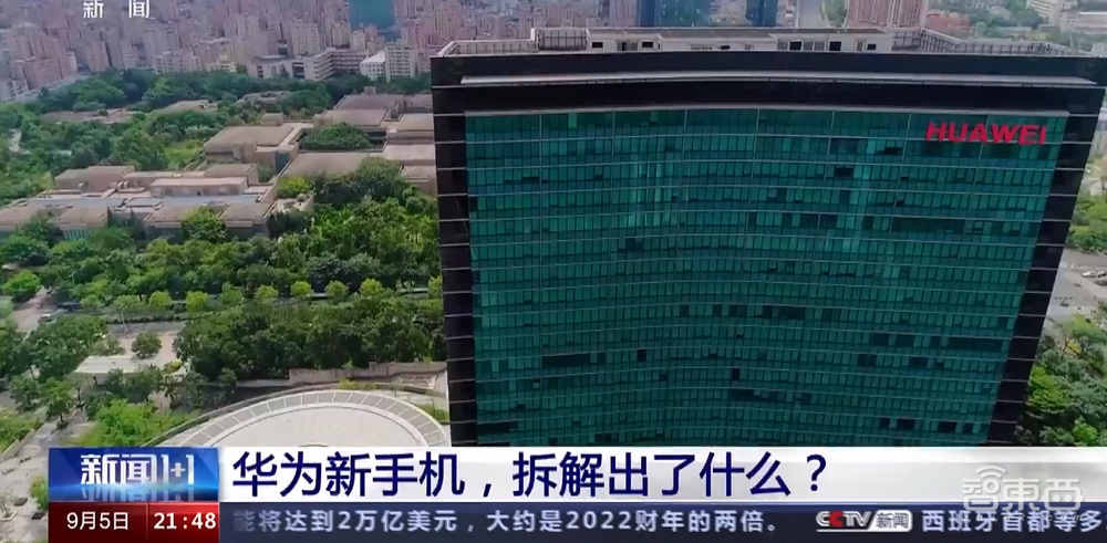 华为Mate 60拆出了什么？央视首次深度解读，芯片跑出中国速度，卫星通话很惊艳