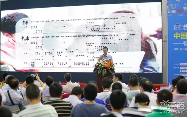 万科研究副总分享 智慧家庭的6大需求