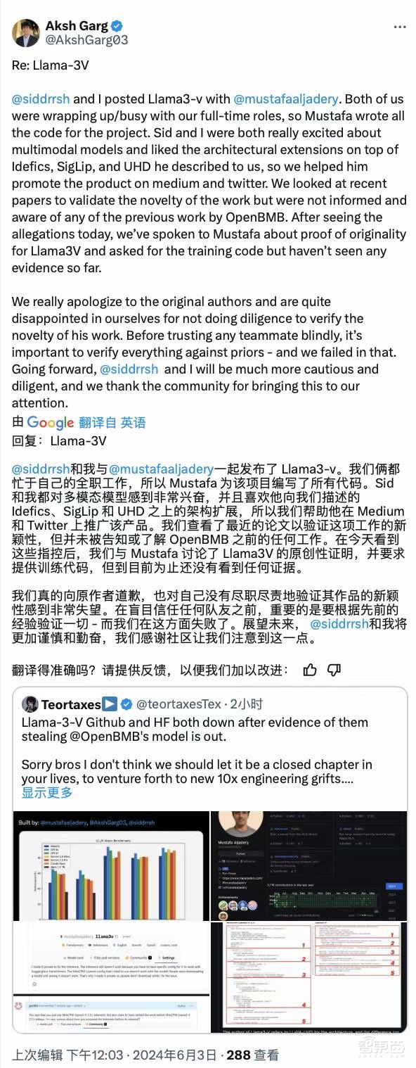 斯坦福AI团队抄袭国产大模型?连识别“清华简”都抄了!清华系团队发文回应