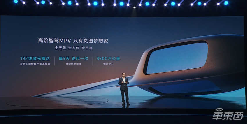 全系标配华为智驾！岚图梦想家乾崑版上市，35.99万起售