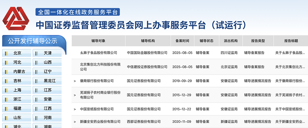 300亿,北京显示芯片龙头启动IPO!华为小米vivo都投了