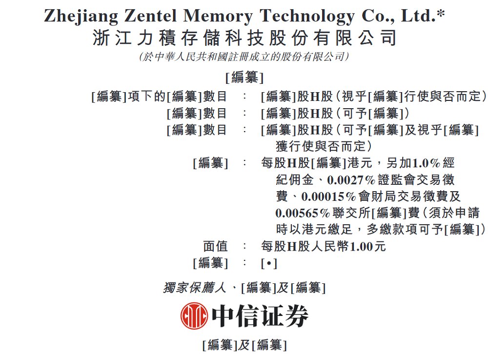 杭州芯片“小巨人”,要IPO了