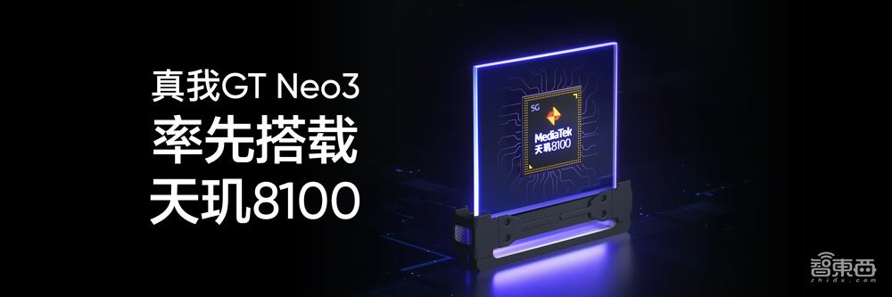 1999元的天玑8100旗舰电竞手机?realme真我GT Neo3正式发布