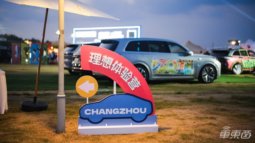 理想助力常州发展:有32家常州一级供应商,带动就业超10万人