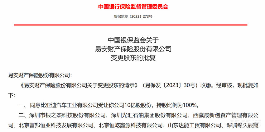 王传福放狠话：比亚迪不怕价格战，3到5年内市场份额会更高