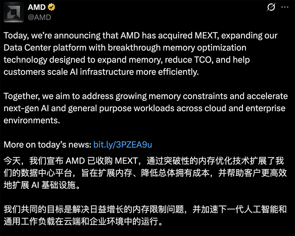 AMD宣布：收购AI内存优化创企