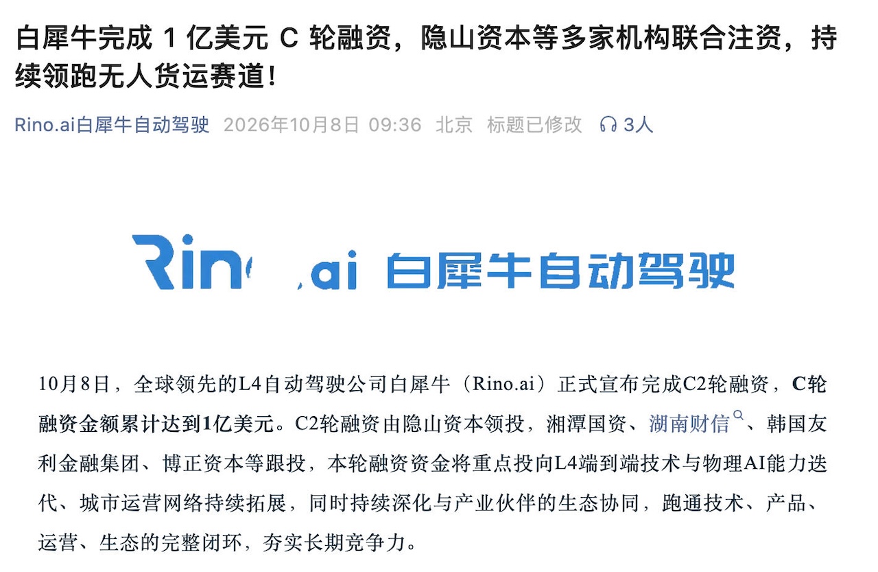 融资近7亿！前百度大牛创业自动驾驶，顺丰连投三次