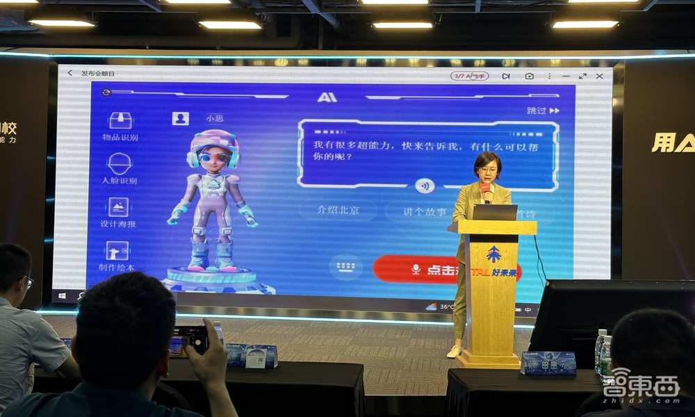 让每个学生都有编程老师!学而思编程课升级,新增7大AI工具