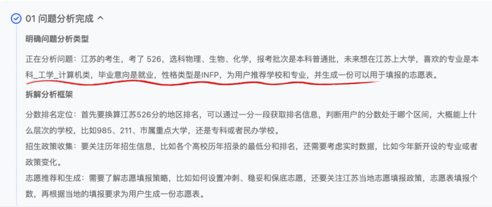 BAT三巨头混战AI高考报志愿,争最强AI升学搭子,张雪峰要失业了?