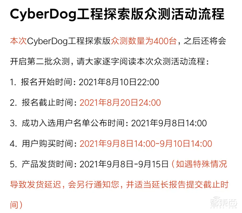 深度体验小米“铁蛋”机器狗：作揖卖萌后空翻，六大黑科技揭秘