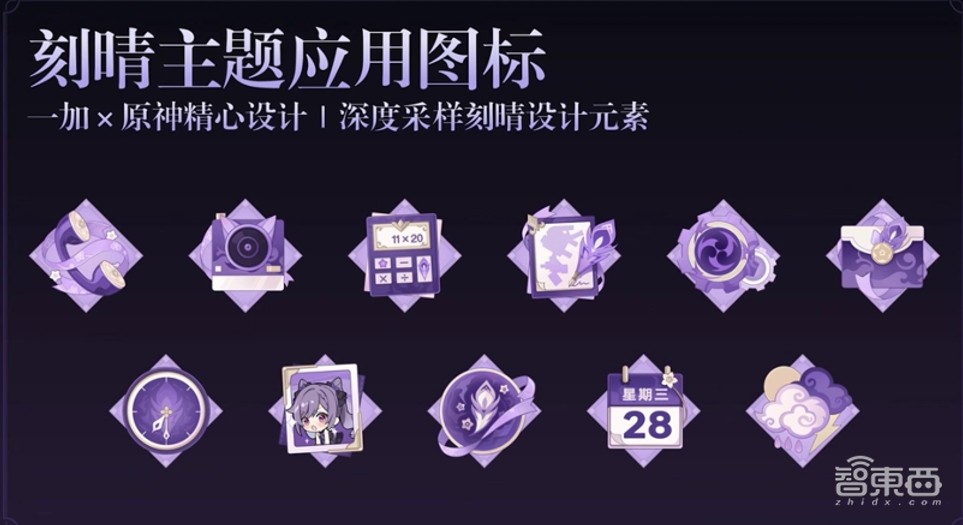 一加联合《原神》再发定制机，工艺大改、游戏专属优化，3399元起