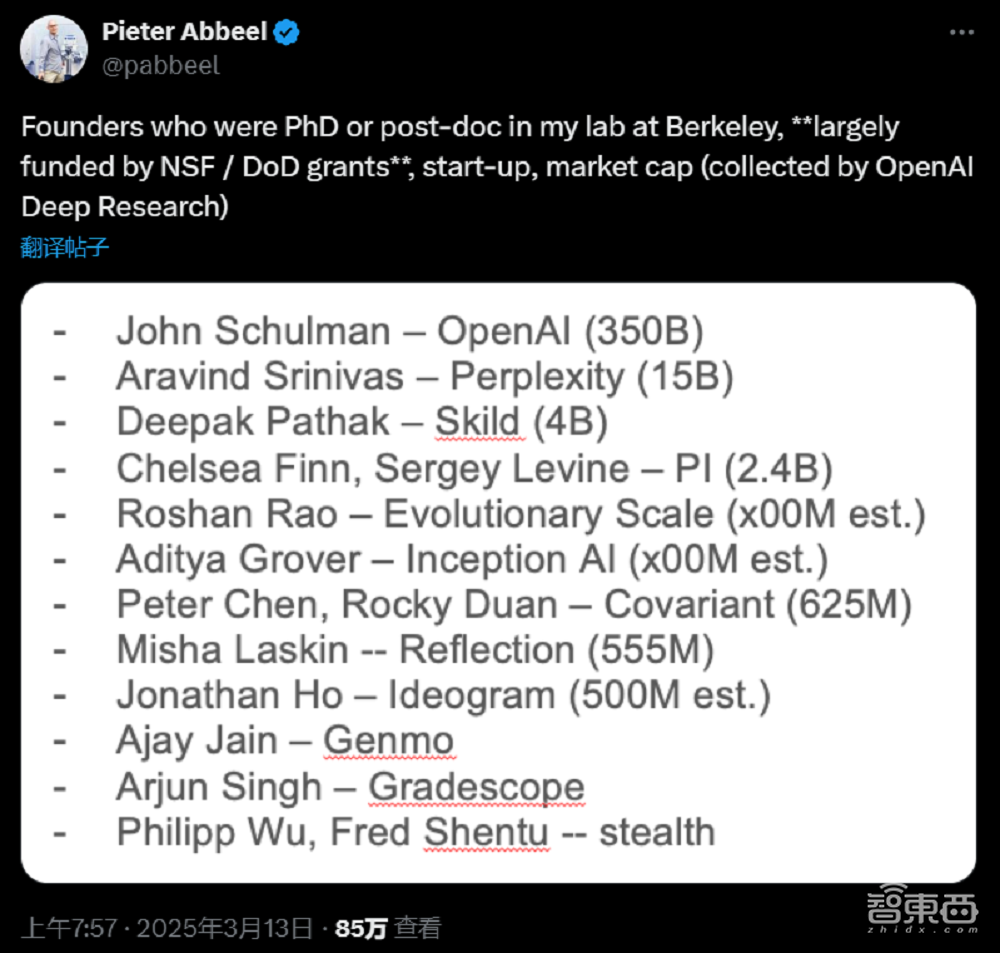 一个实验室走出15位AI创业者，华人占1/3，集齐大模型机器人搜索，教授骄傲晒战绩