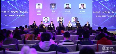 2016智能+峰会嘉宾演讲干货【上午场】