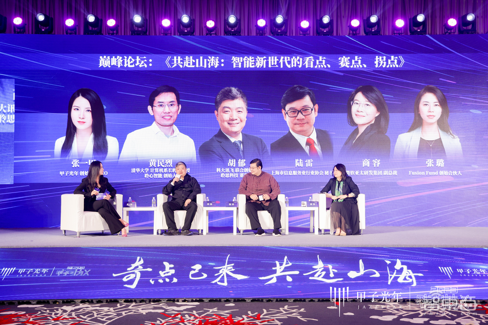 4月25日「2023甲子引力X智能新世代」峰会成功举办