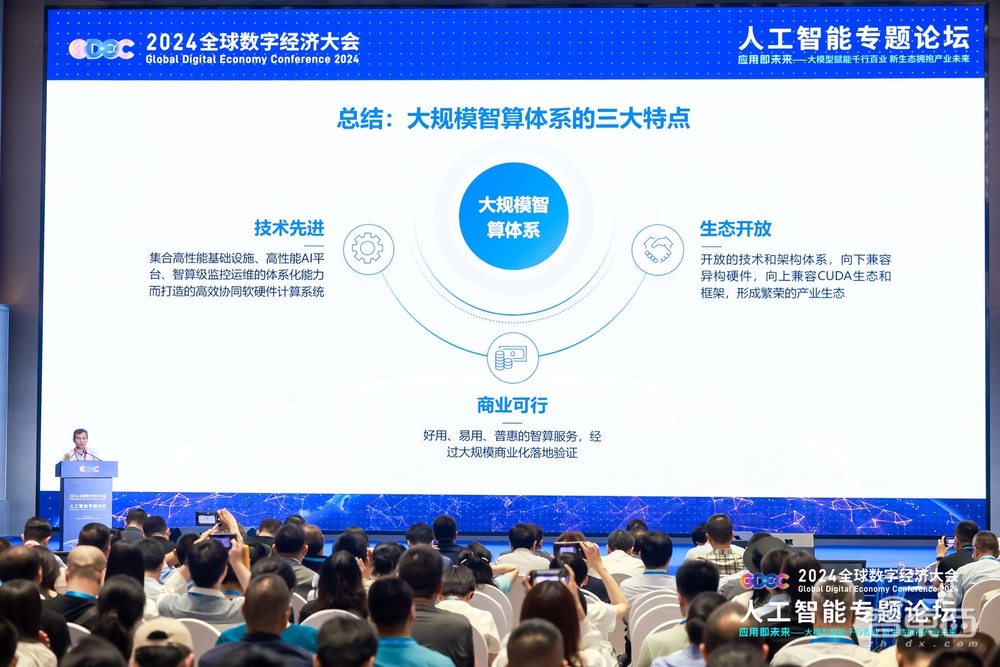 北京海淀出圈，14個大模型玩家論劍2024全球數(shù)字經(jīng)濟(jì)大會，仿生機(jī)器人大賽啟動