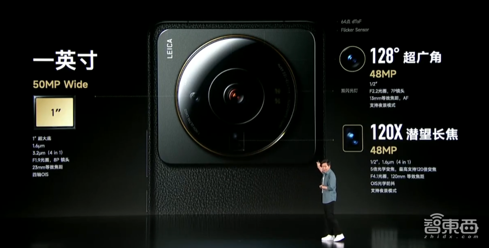 小米第四颗自研芯落地!全球首发1英寸传感器和高通骁龙8+芯片