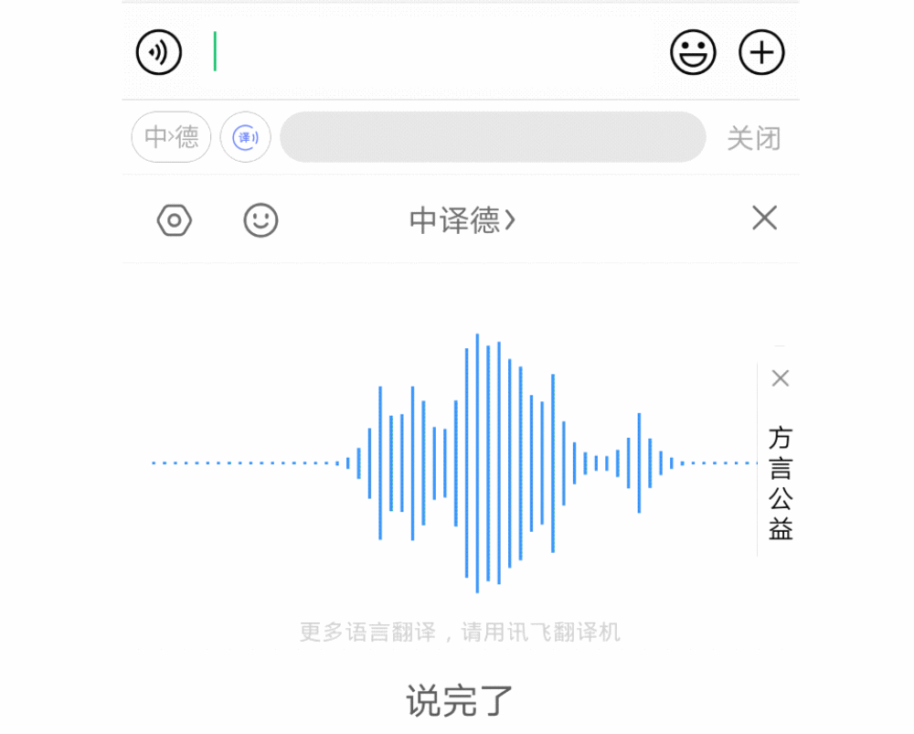 AI时代需要怎样的输入法?解构讯飞第11代输入法五大亮点