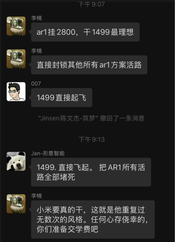 国产AI眼镜变局:小米阿里字节入场,创企们还有活路吗?