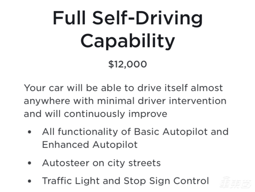 特斯拉FSD降价3000美元，上线自动转向功能
