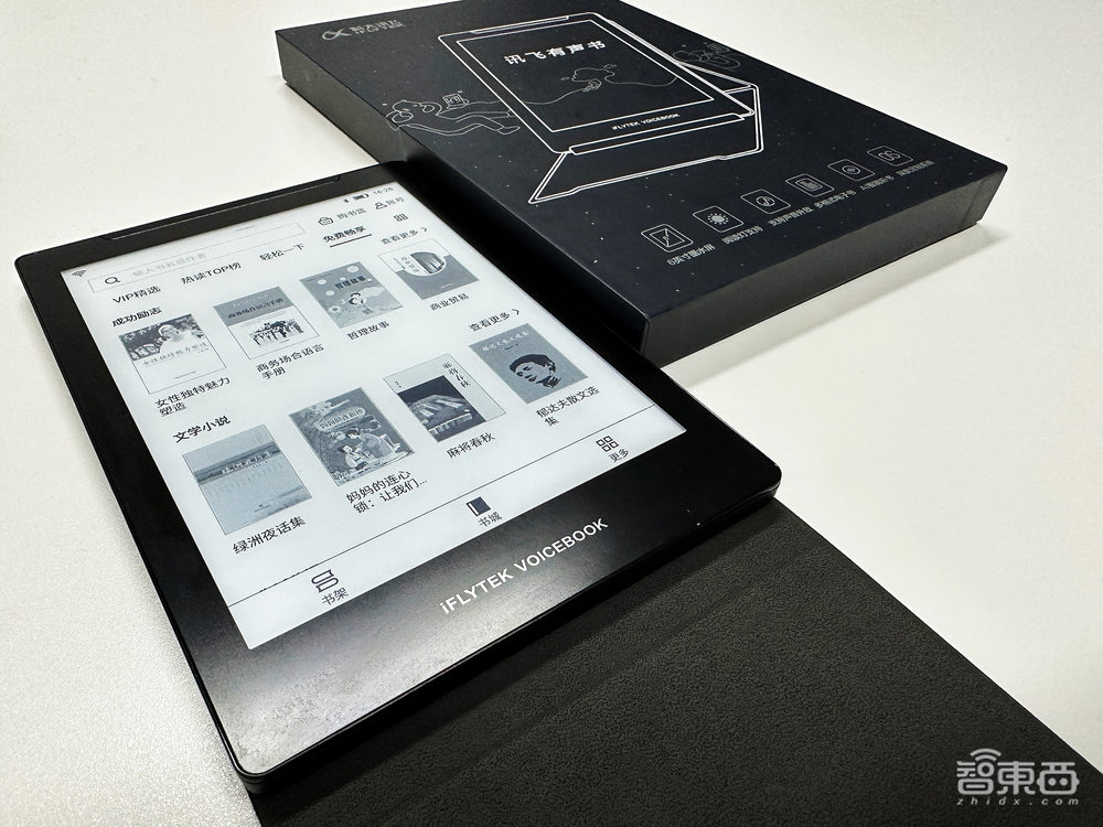 26种口音带感情，比iPhone还轻，深度体验讯飞有声书