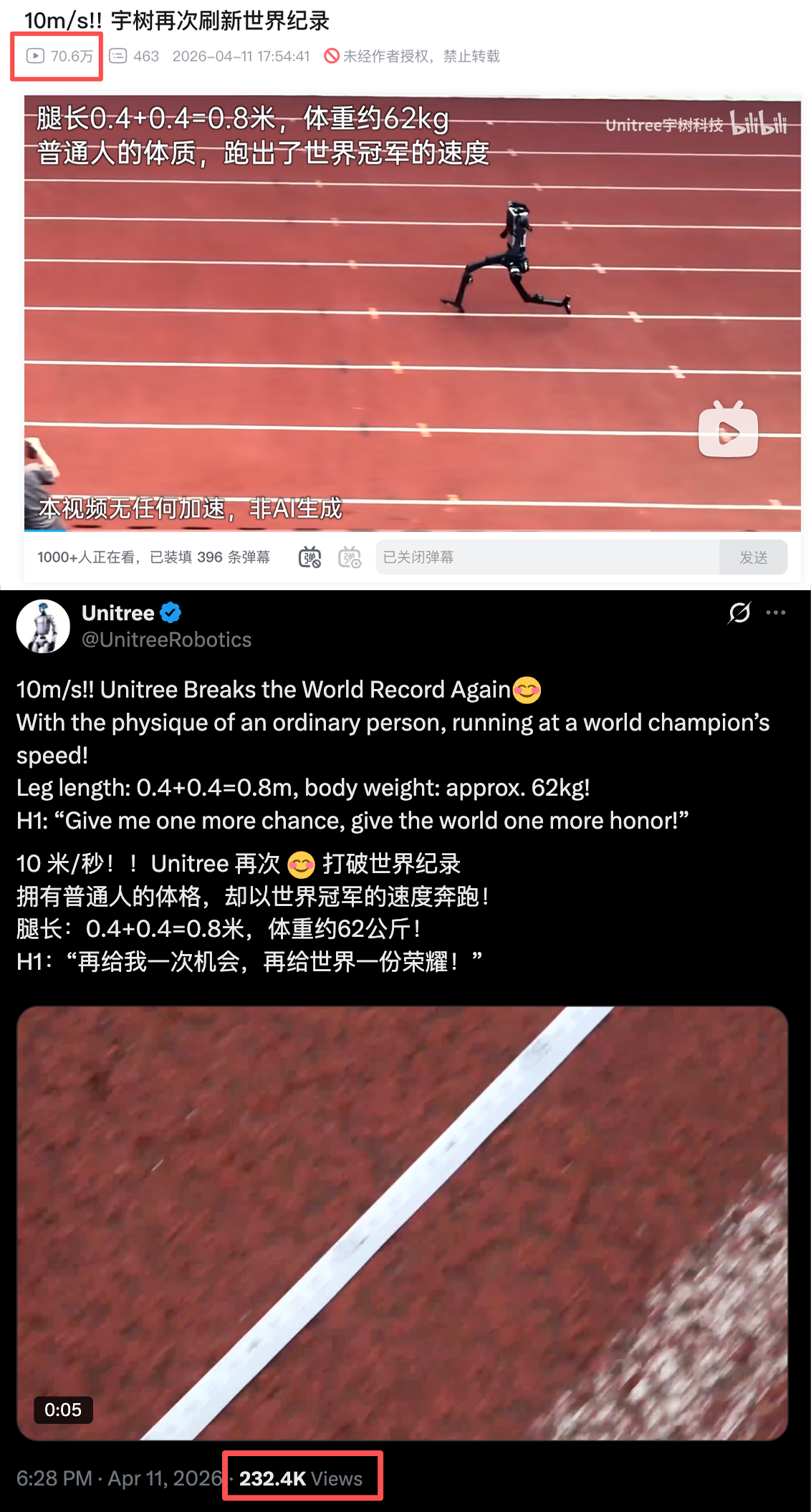 宇树机器人再破世界纪录，1秒10米“贴地飞”，连头都不要了