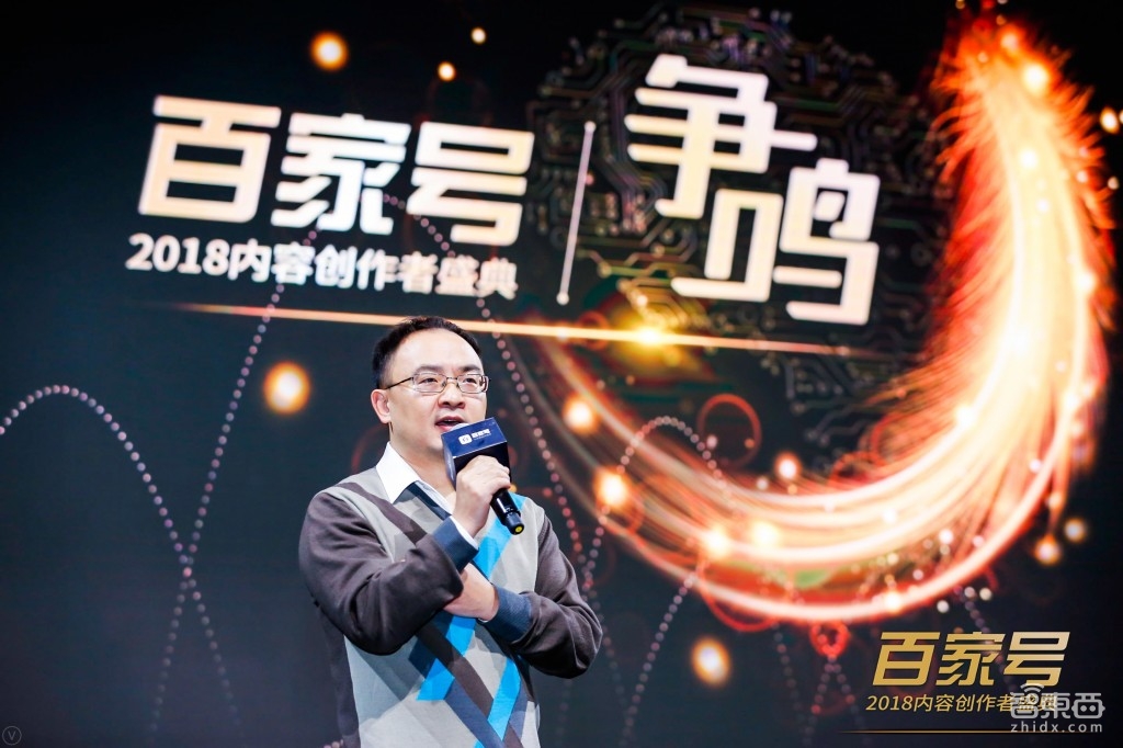百家号推“百万年薪计划” 打响2018内容平台战略第一枪