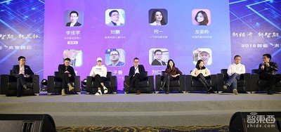 圆桌论坛：网红IP当道 内容换流量 营销为成交