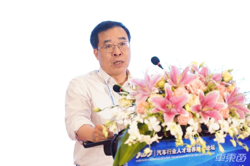 汽车行业人才如何培养？数位专家院士给出观点