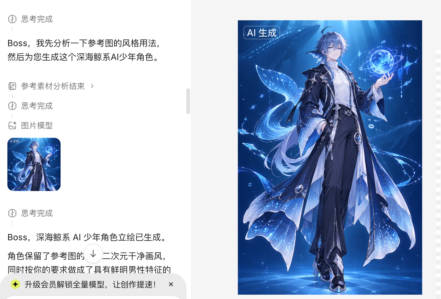 Lovart 2.0上线!设计界的个人助理来了,我用它给DeepSeek设计了一个新形象