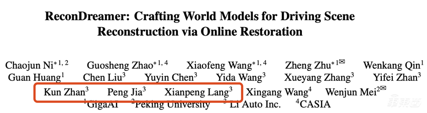理想要做智驾圈的DeepSeek？联合北大浙大，四篇论文入选AI顶会CVPR
